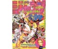 Weekly Shonen Jump Issue 32 1994