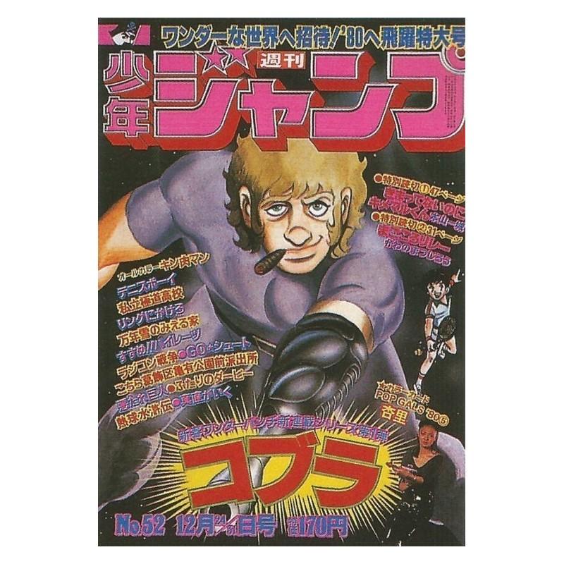 Weekly Shonen Jump Issue 52 1979