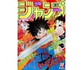 Weekly Shonen Jump Issue 08 1990