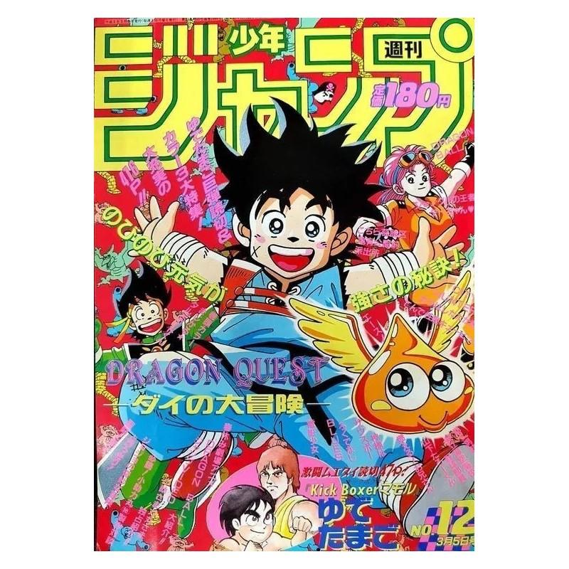 Weekly Shonen Jump Issue 12 1990
