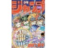 Weekly Shonen Jump Issue 29 1989 Weekly Shonen Jump Issue 29 1989