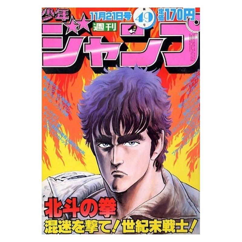 Weekly Shonen Jump Issue 49 1983 Weekly Shonen Jump Issue 49 1983