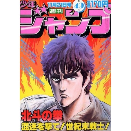 L'Antre du Snorgleux|Weekly Shonen Jump