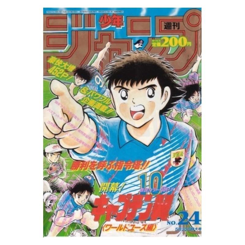 Weekly Shonen Jump Issue 24 1994 Weekly Shonen Jump Issue 24 1994