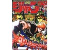 Weekly Shonen Jump Issue 20 2003 Weekly Shonen Jump Issue 20 2003