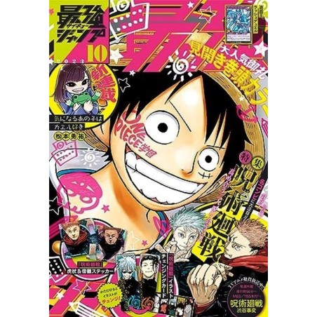 L'Antre du Snorgleux|Saikyo Jump