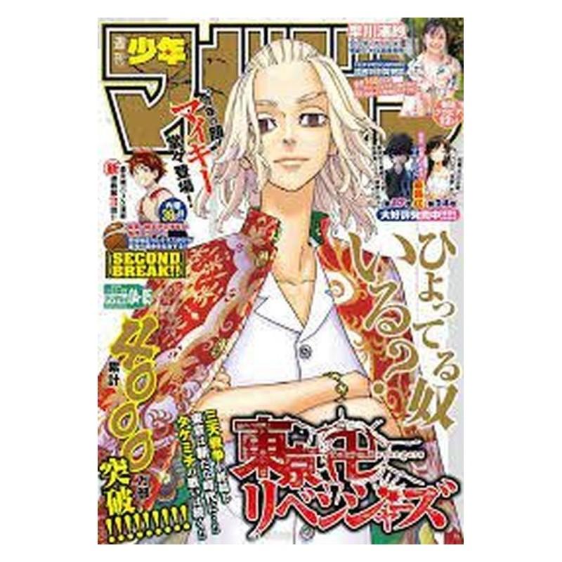 Weekly Shonen Magazine Issue 04-05 2022 Weekly Shonen Magazine Issue 04-05 2022