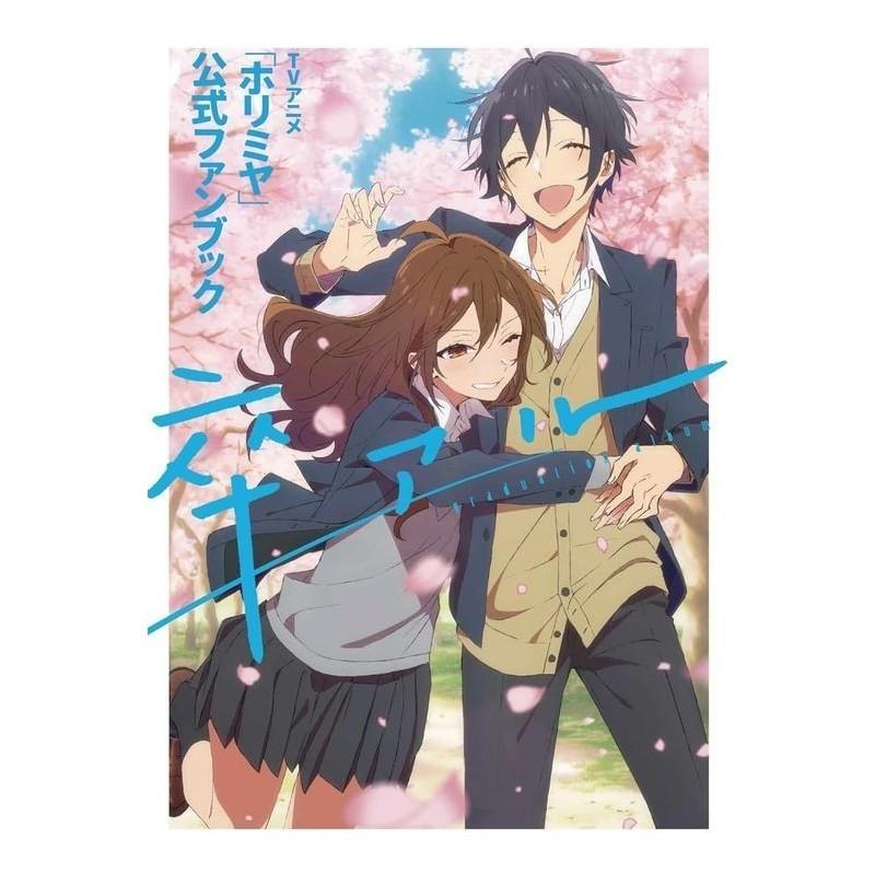 TV Anime Horimiya Official Fanbook