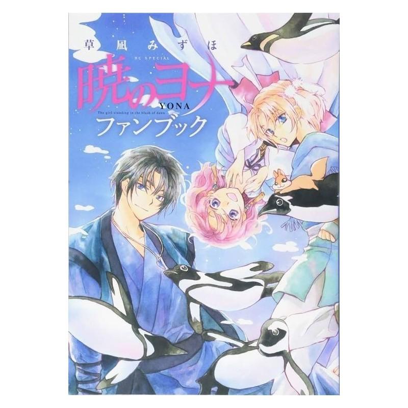 Akatsuki no Yona Official fanbook