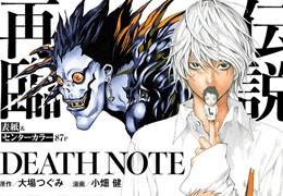 Death Note